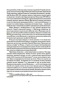 Туринская плащаница. Свидетель страданий Иисуса Христа